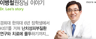 이병철원장님 이야기